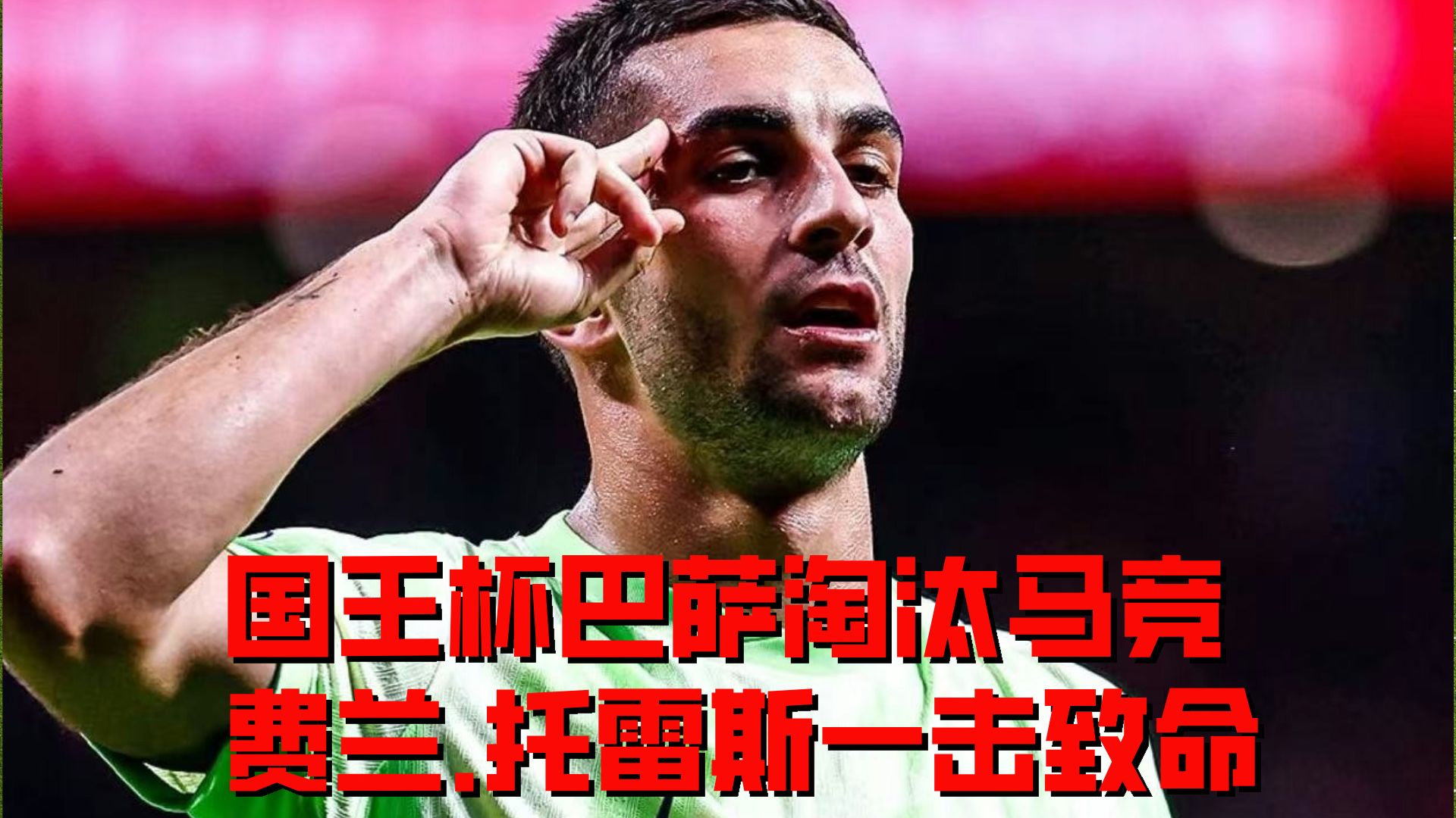 开云体育赛事直播关于巴特勒新星锐不可当表现突出,西班牙队前途光明!赢得满堂喝彩的信息