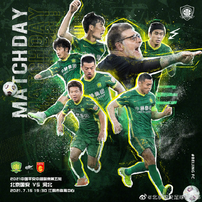 开云体育官网入口北京国安内部会议纪要流出：清晨伤情更新；中超使命明确；细节决定成败的简单介绍